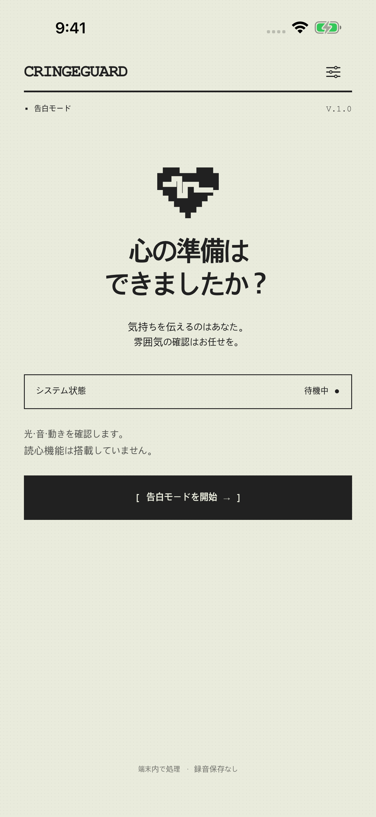 実際のアプリ画面 · 日本語