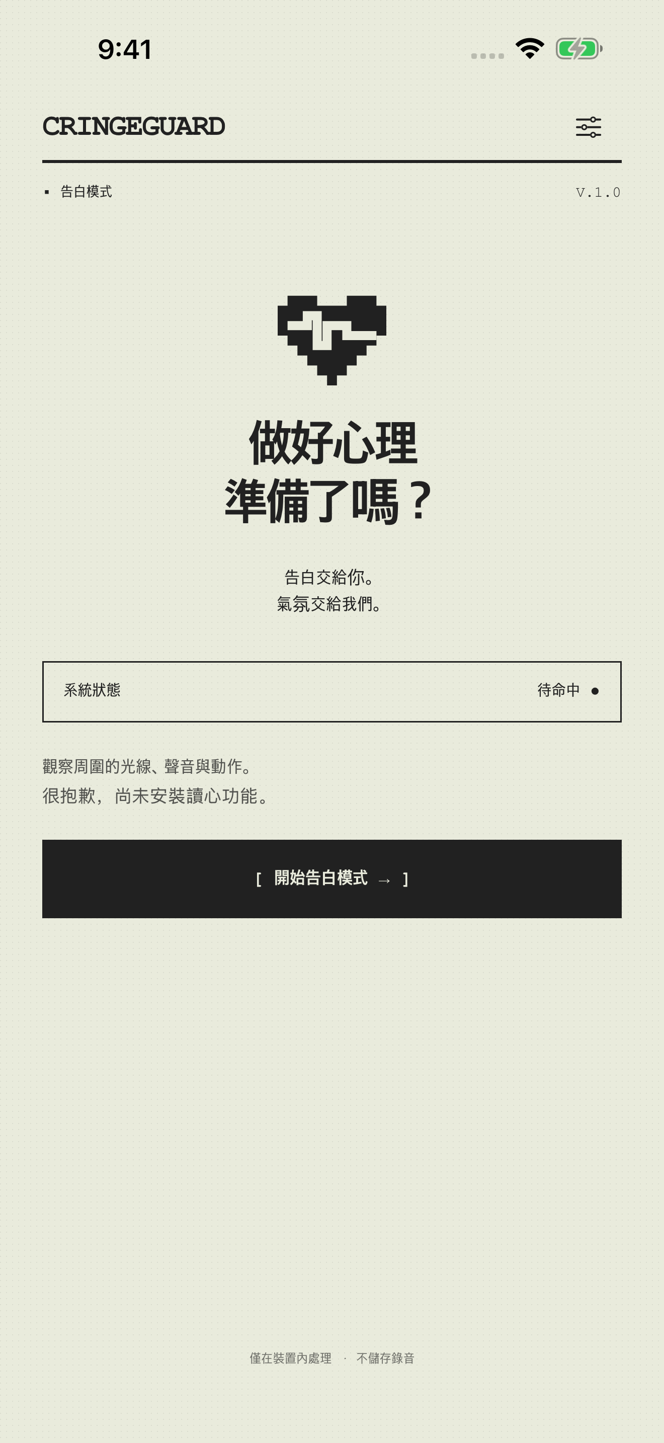 實際 App 畫面 · 繁體中文